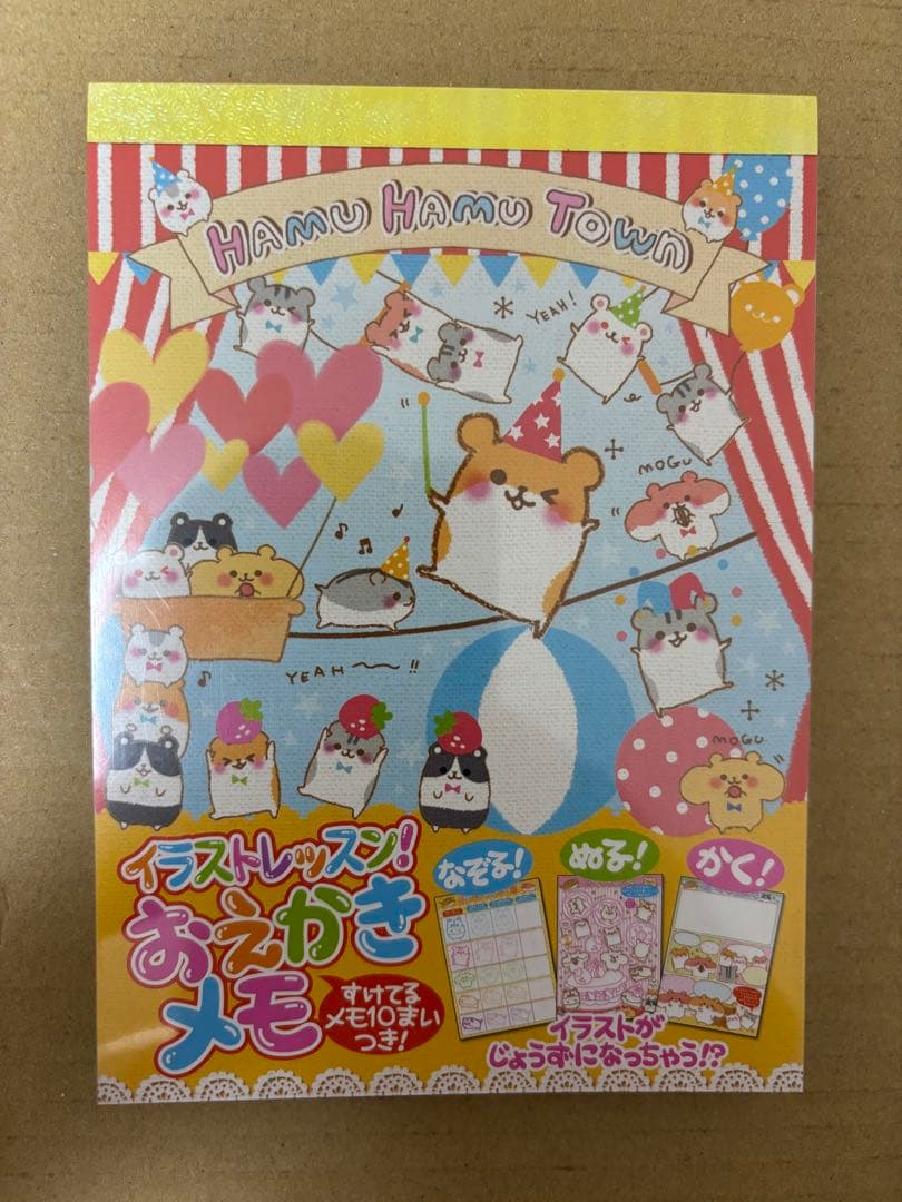 レア　ハムハムTOWN メモ　メモ帳　ハムスター　平成レトロ