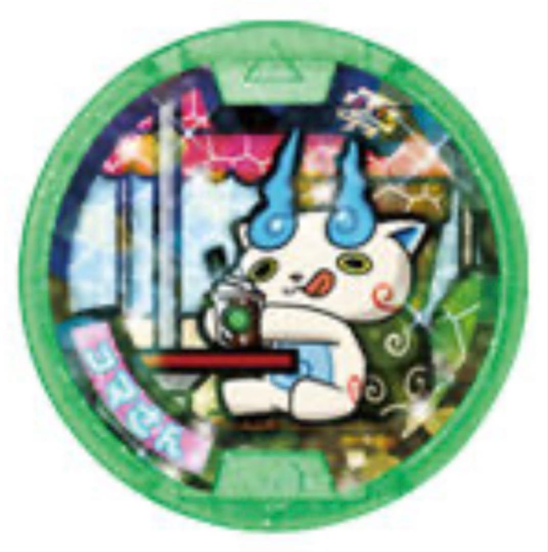 【中古】 「未使用品」「妖怪メダル」 （限定） コマさん/Zホロ緑 妖怪ウォッチ