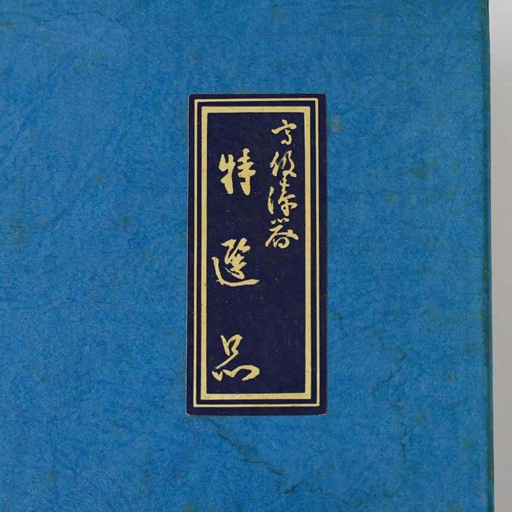 T 　特選　 乱筋天皿　越前塗　茶道具　茶器　お盆　漆器　5客