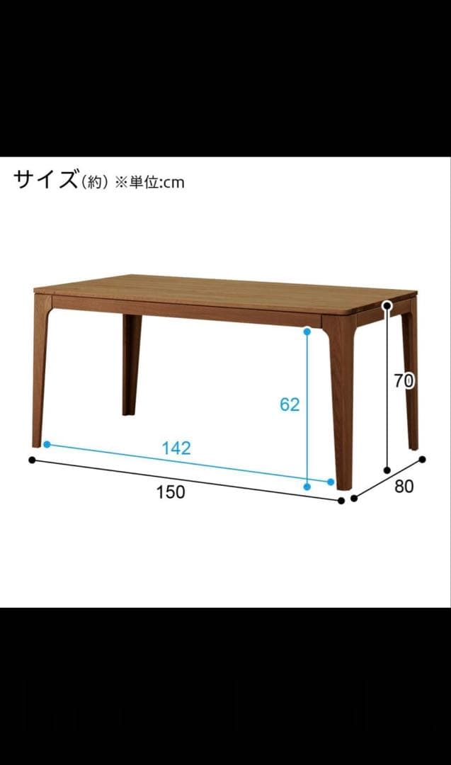 【美品】ダークブラウン木製ダイニングテーブル