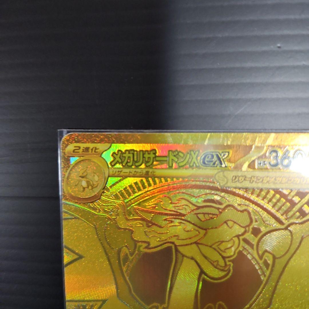 メガリザードンXex MUR [M2 110/080]