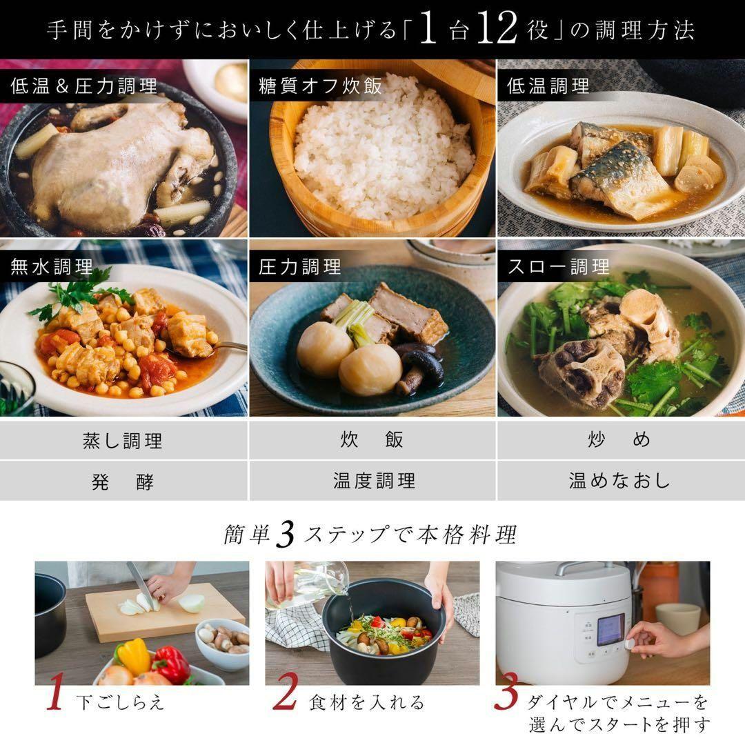 未使用品 シロカ 自動減圧機能付き電気圧力鍋 おうちシェフ PRO L