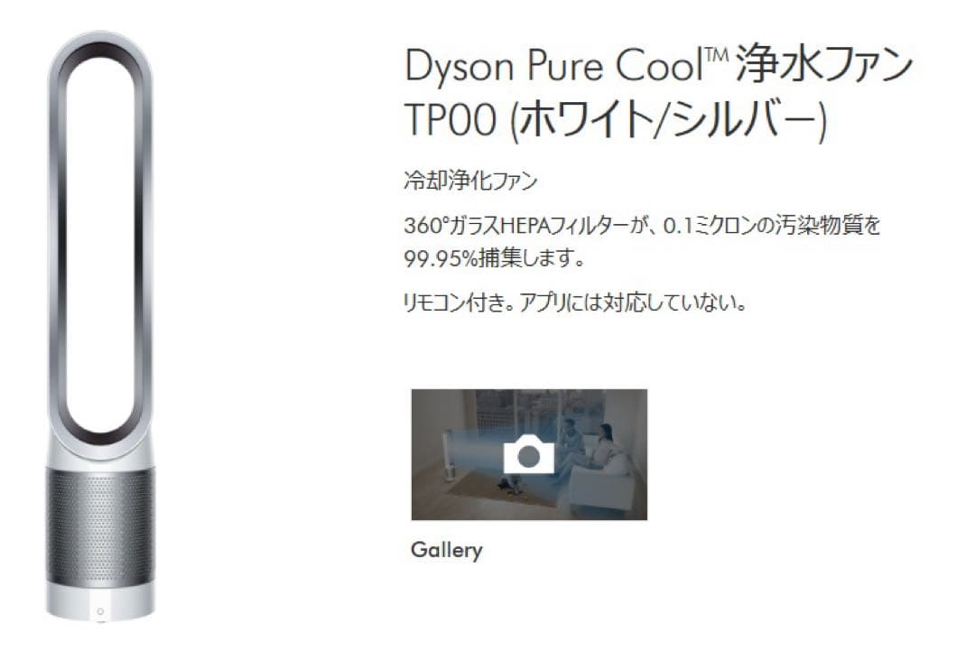 m*4様 【新品・未開封】 Dyson Pure Cool TP00 WS