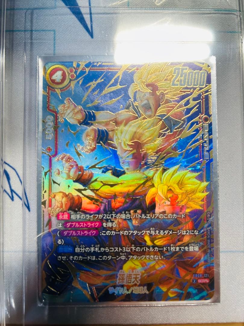 ドラゴンボール フュージョンワールド FW 孫悟天 SCR★★ スーパーパラレル