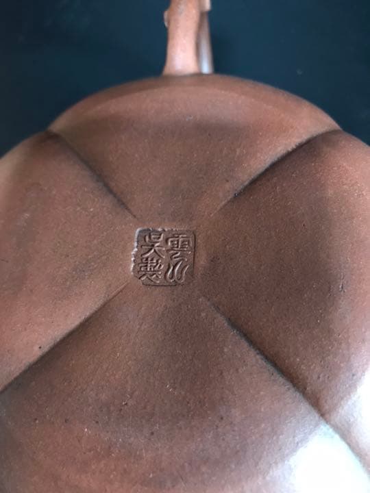 朱泥急須 民国時代 雲山呉製 （順根）