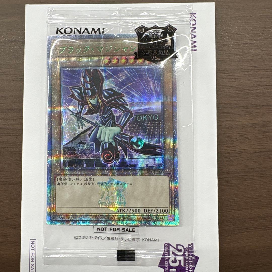 遊戯王25周年東京ドーム　決闘者伝説　来場者特典青眼の白龍　ブラックマジシャン