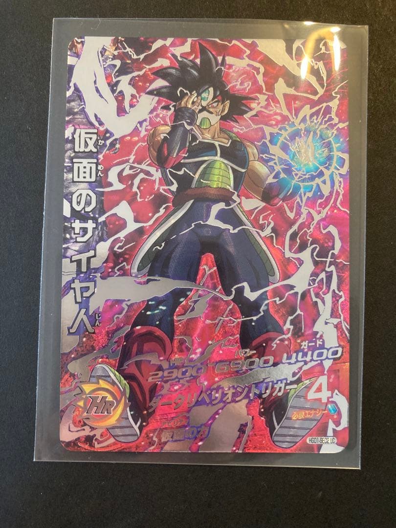 スーパードラゴンボールヒーローズ HGD1-SEC2 LC 仮面のサイヤ人