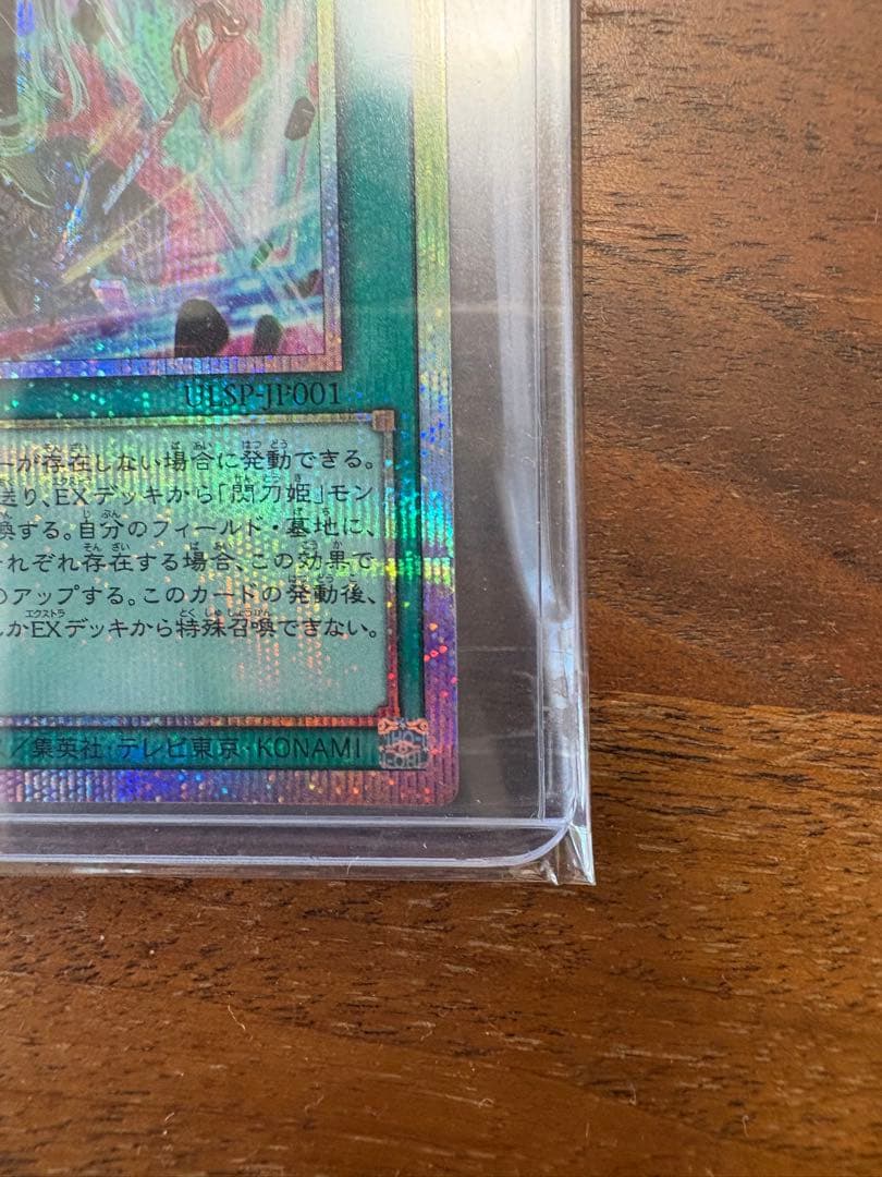 閃刀起動－リンケージ オリパ当選品　遊戯王