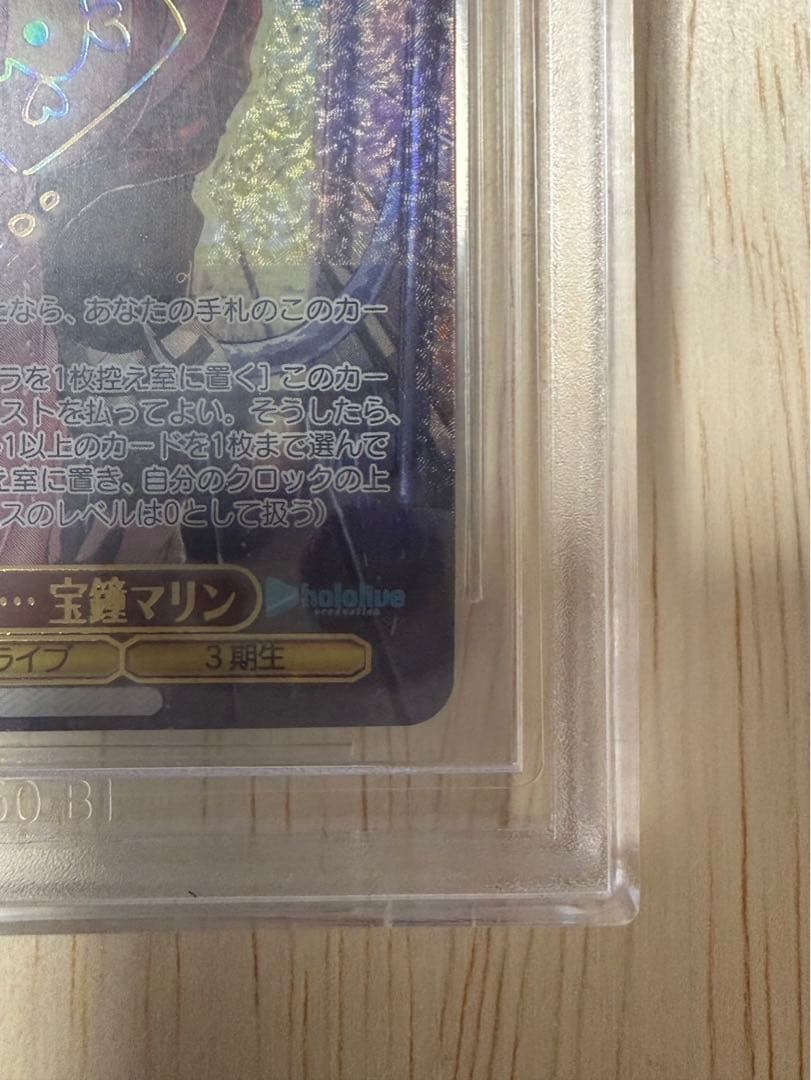 BGS10 ブラックラベル　海で遊んだあとは…宝鐘マリンSSP