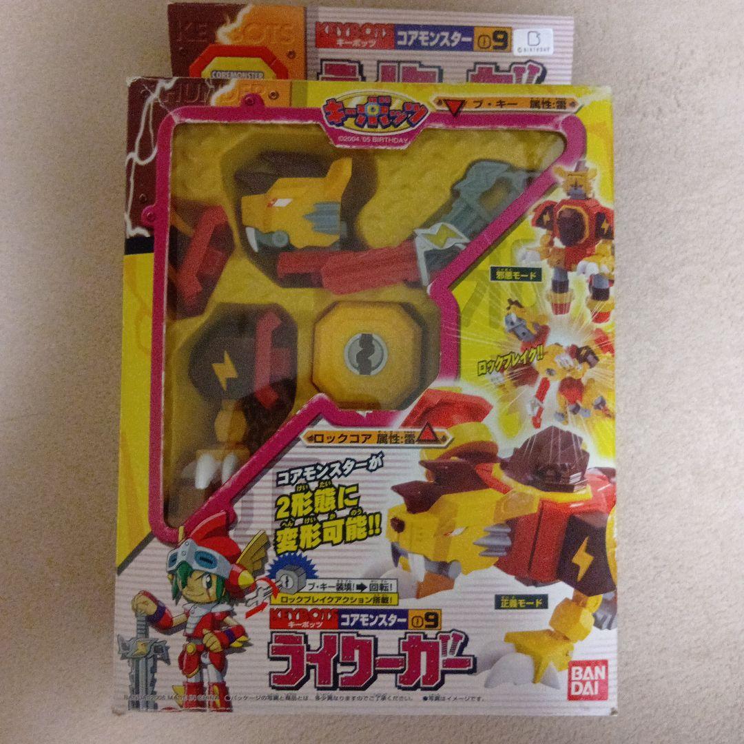 キーボッツ　6点まとめ売り