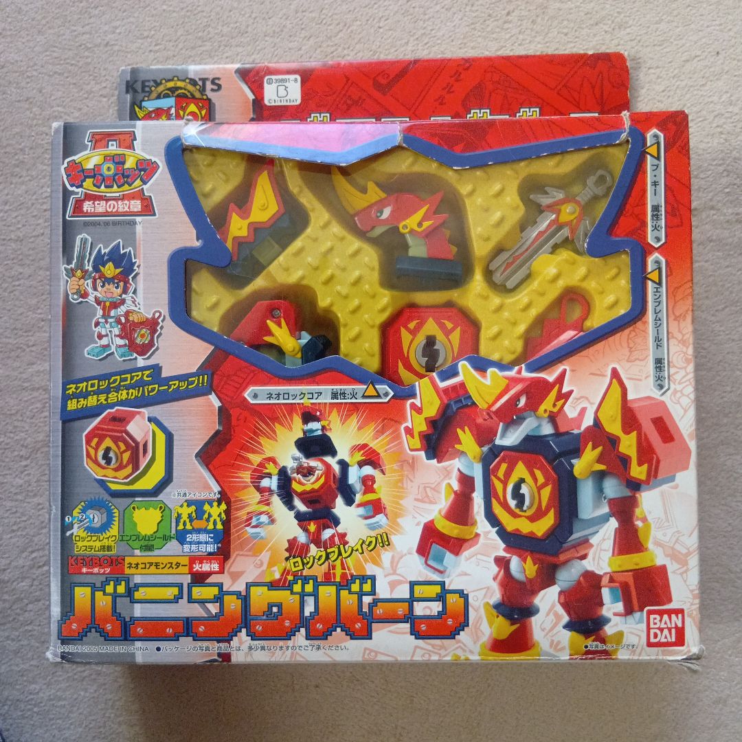 キーボッツ　6点まとめ売り