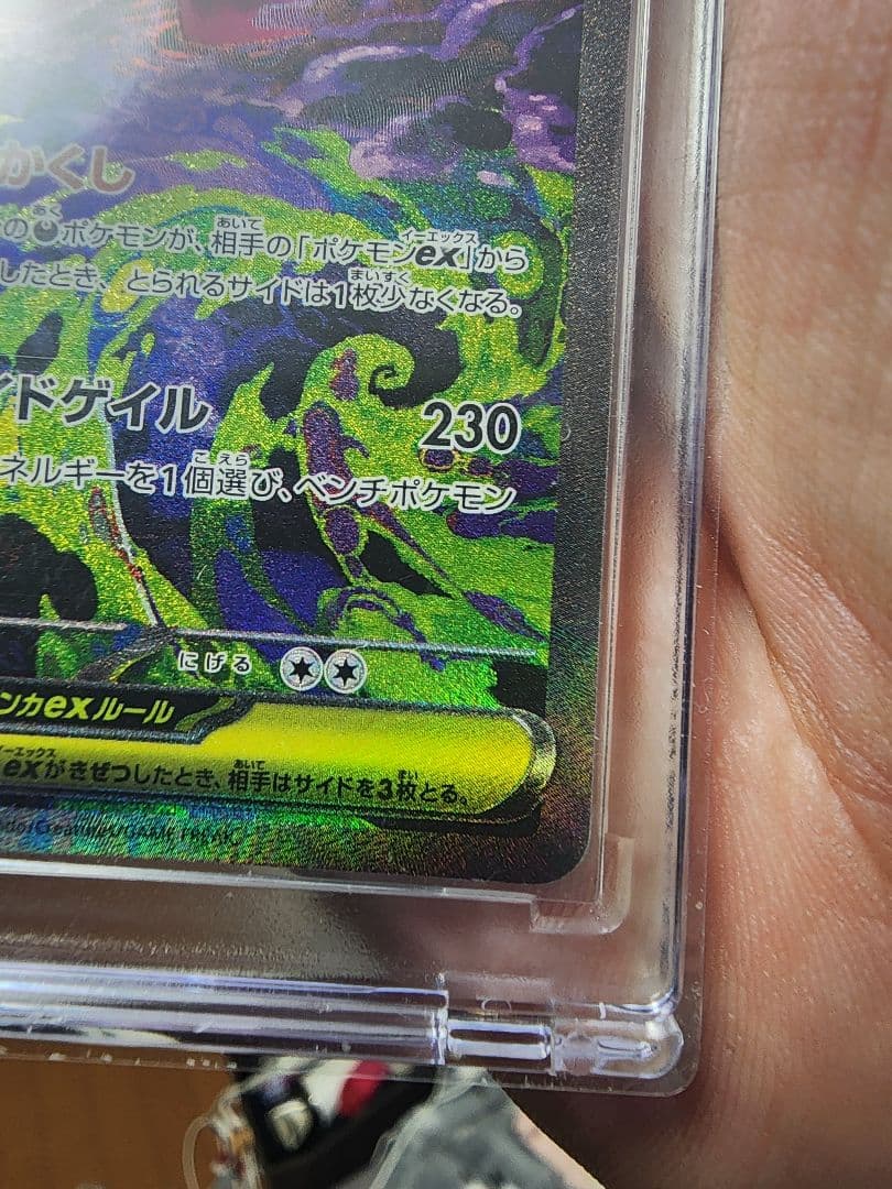 ❇️値下げ❇️20時40分退散メガゲンガーex ポケモンカード 350HP