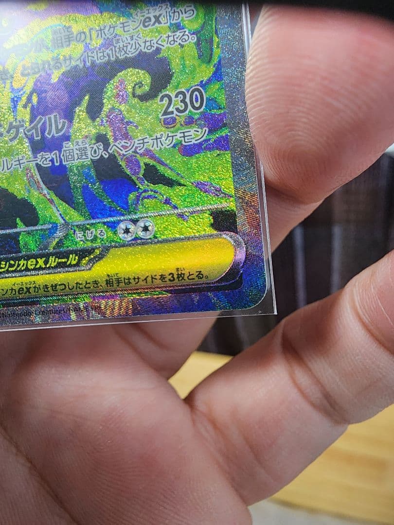 ❇️値下げ❇️20時40分退散メガゲンガーex ポケモンカード 350HP