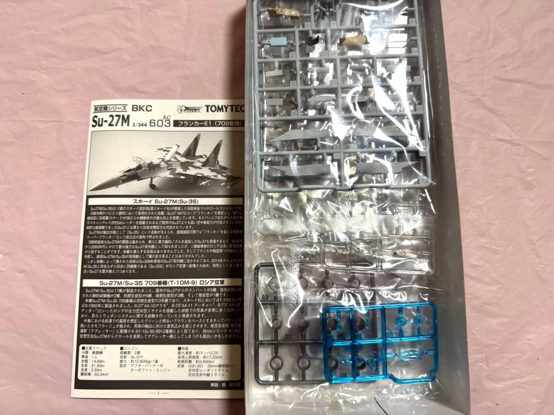 トミーテック　技MIX AC603 Su-27M ロシア空軍