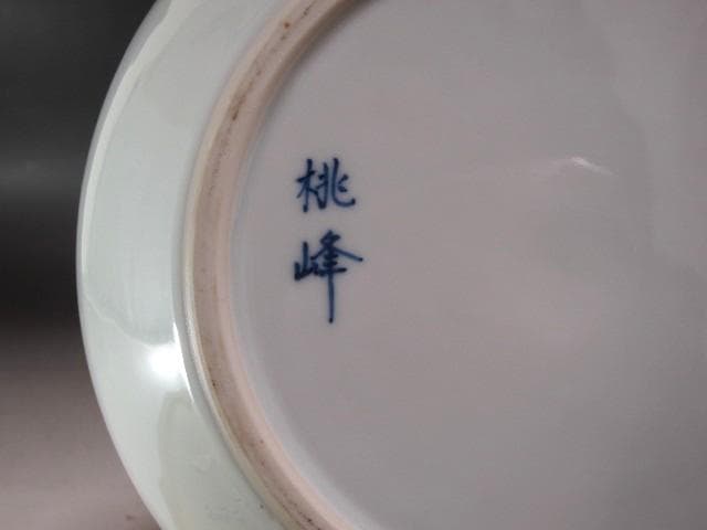 ☆　手塚桃峰　引船水指　堀内流　十二代　兼中斎　宗完　花押がございます☆y513