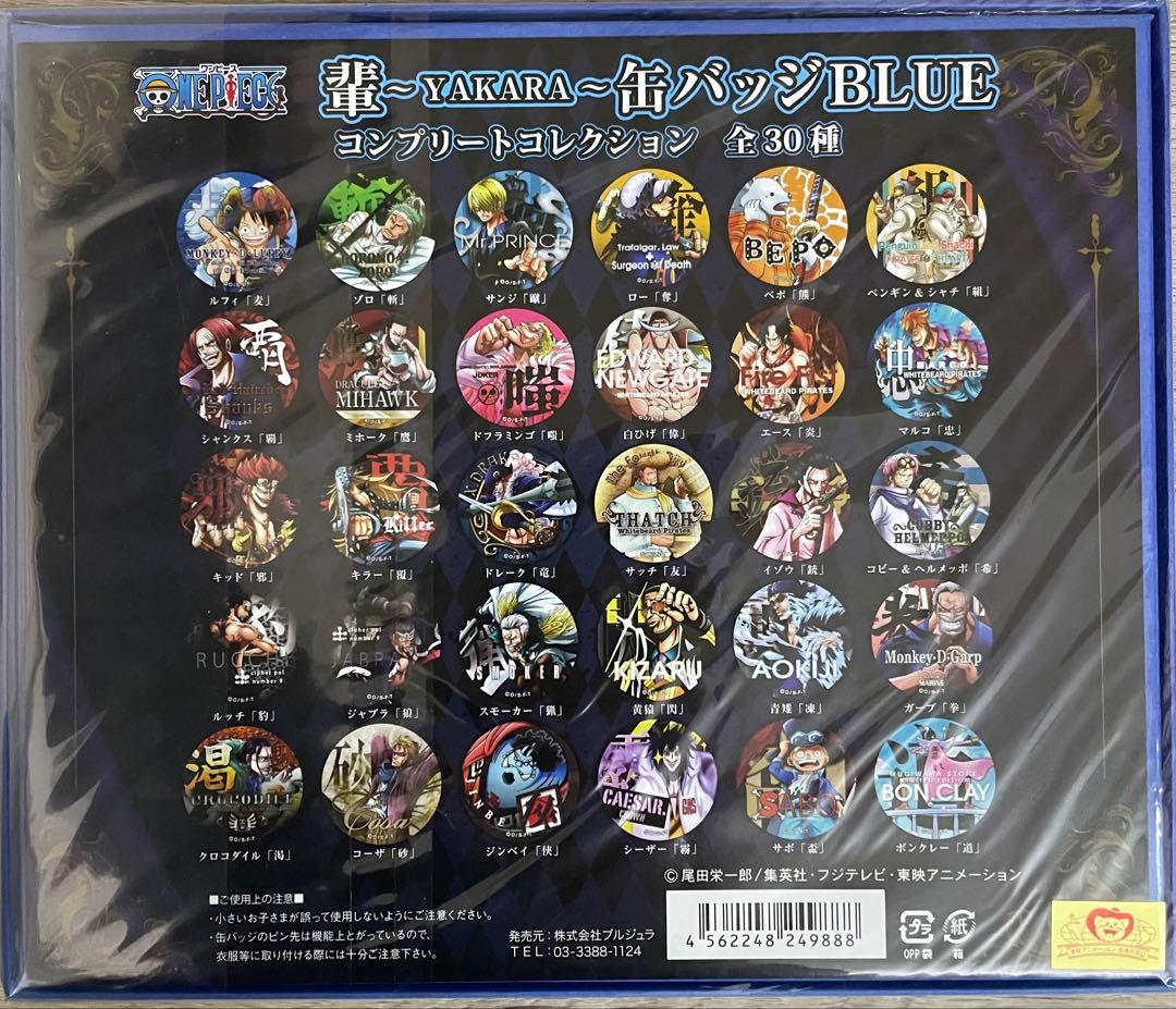 ✨かなり希少✨輩　缶バッジ　BLUE　コンプリートコレクション　初期の物