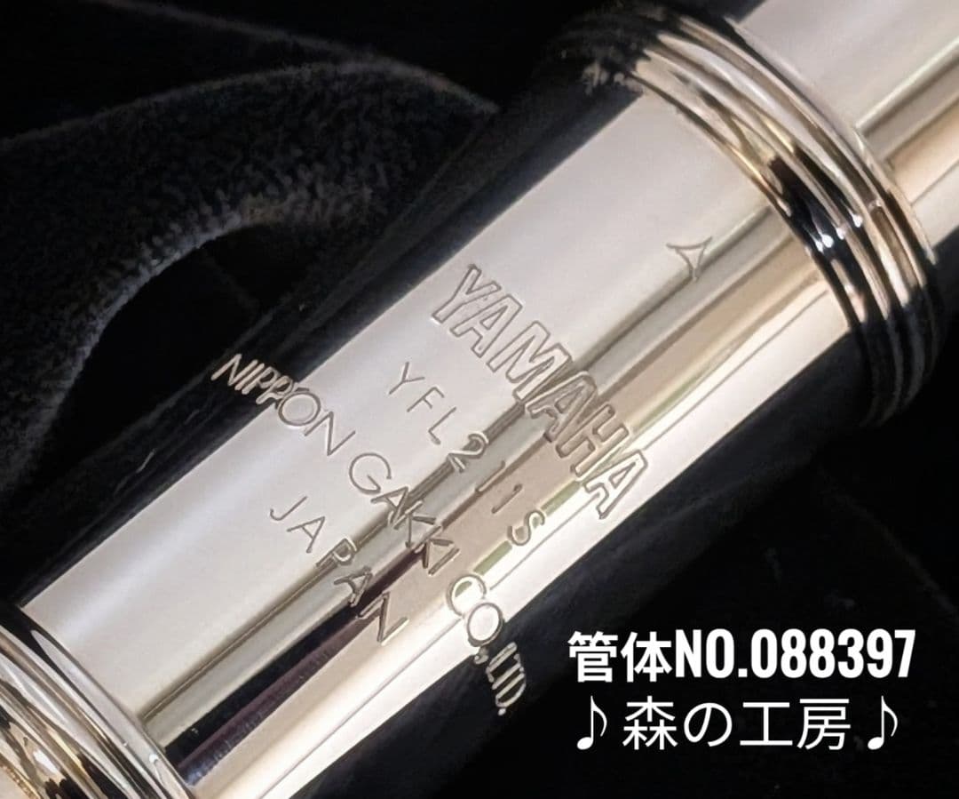 中古フルート専門店‼️部活応援‼️銀メッキヤマハフルート YFL211S Eメカ