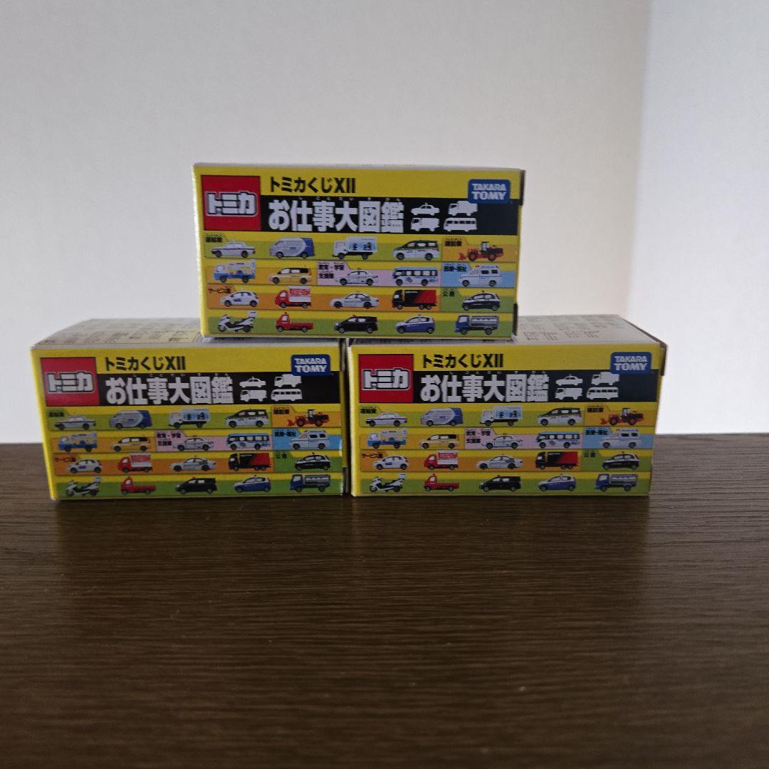 トミカくじⅩⅠⅠ　お仕事大図鑑