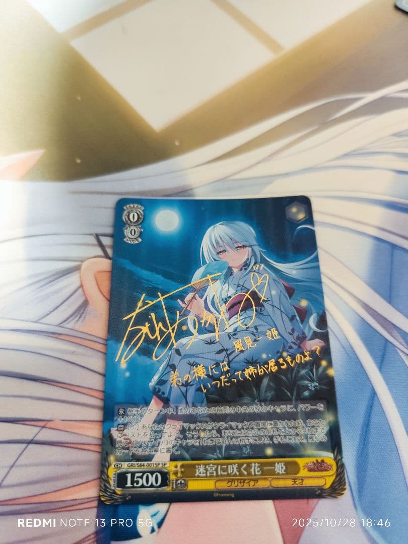 ク*パ様 ヴァイスシュヴァルツ グリザイアspセット