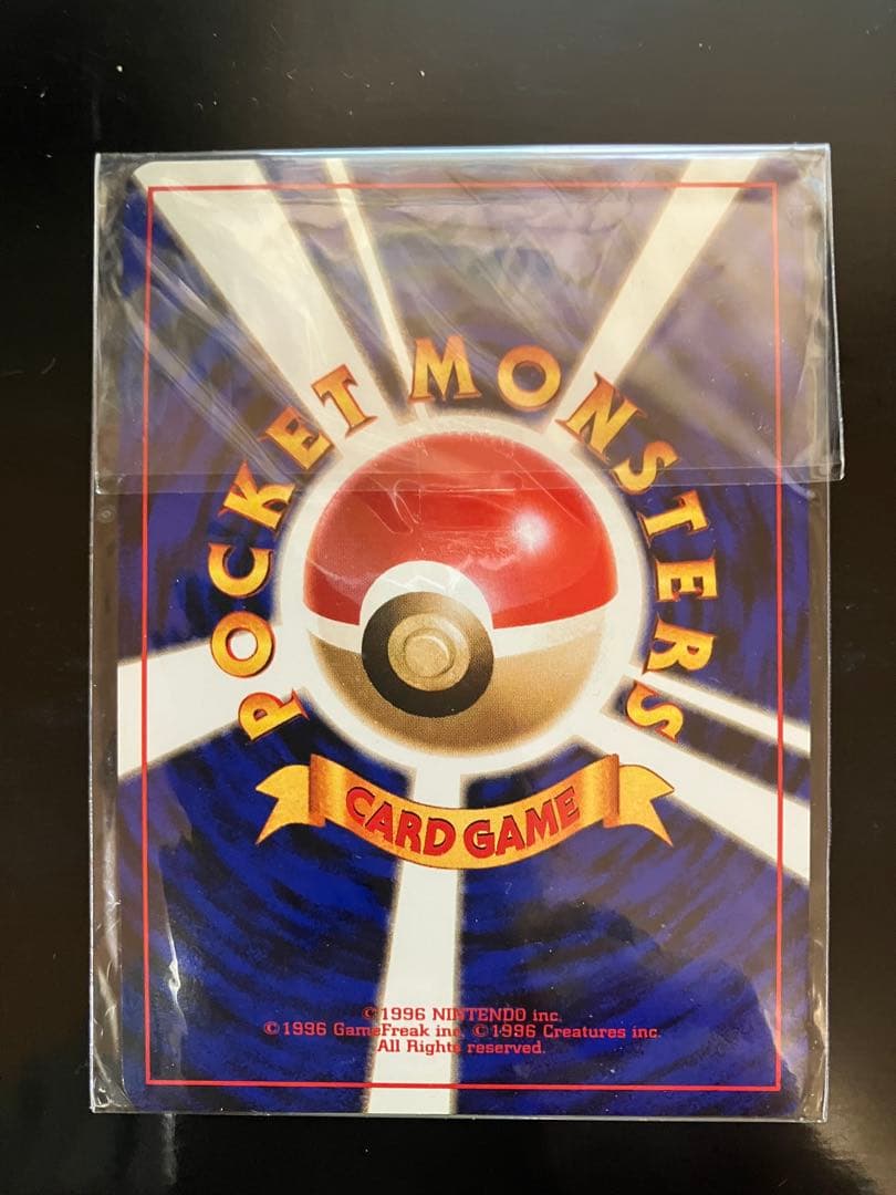 未開封撃レアカイリュー_「ポケモンカードGB」 第1世代 199…