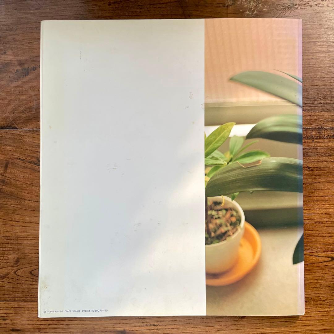 生きている　佐内正史　写真集