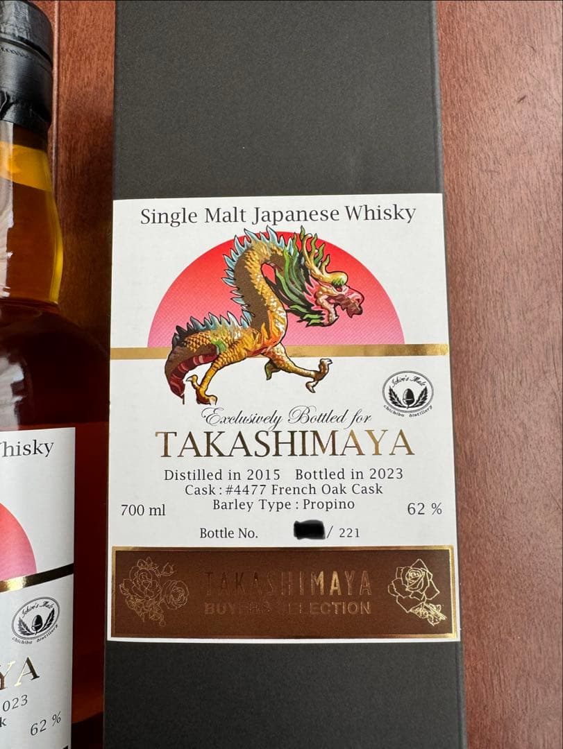 イチローズモルト 高島屋限定 干支ラベル 龍 新品未開封 箱付き