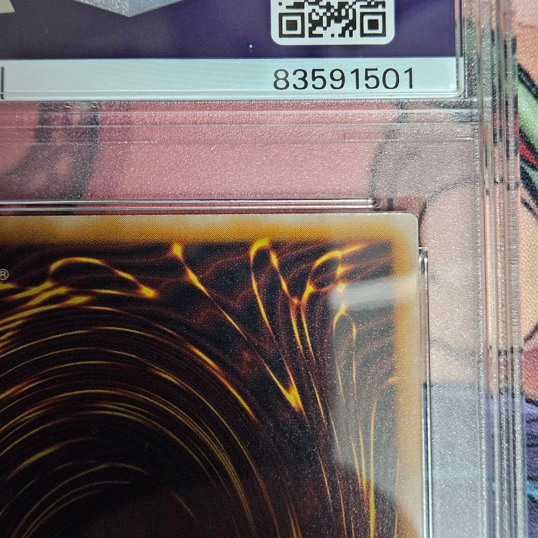 遊戯王 青眼の白龍　レリーフ　PSA ブルーアイズ・ホワイト・ドラゴン