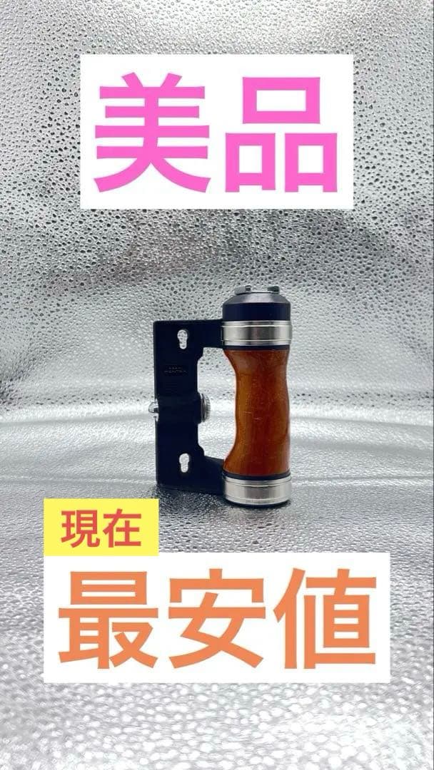 【美品】Pentax ウッド グリップ 6x7 67