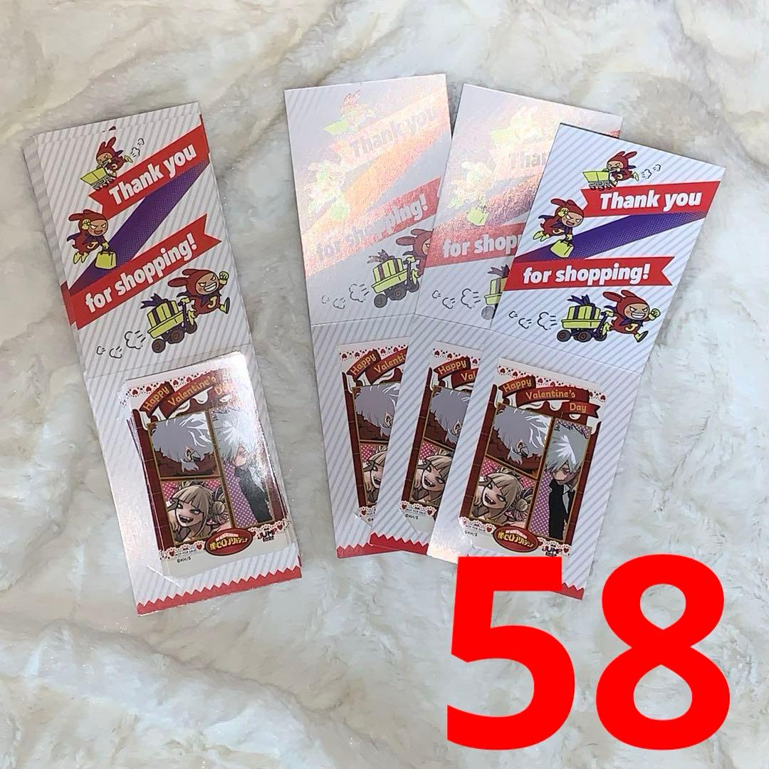 ヒロアカ バレンタイン ブロマイド JUMP SHOP 特典