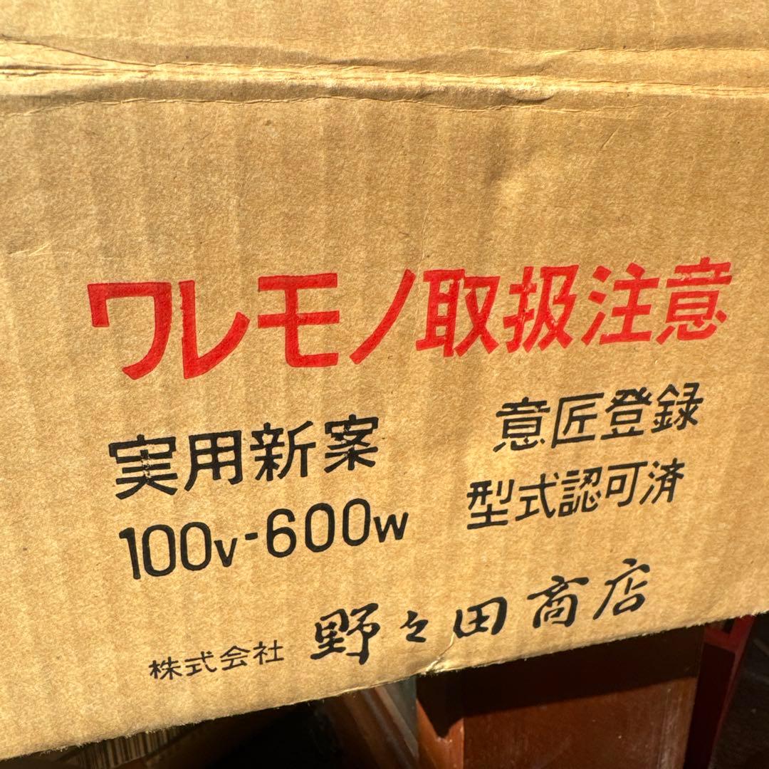 ★SALE★茶道具 野々田式 炉・置炉用 炭型電熱器