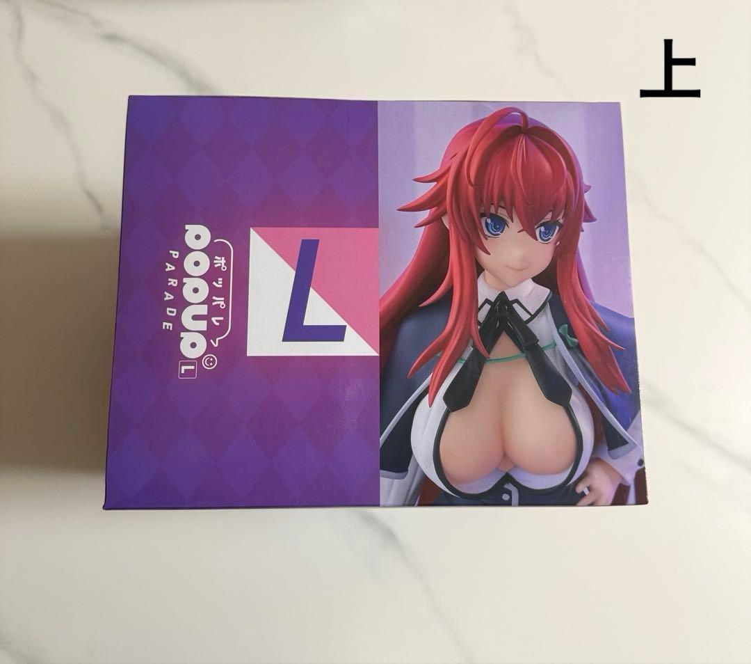 リアス・グレモリー POP UP PARADE Lサイズ フィギア