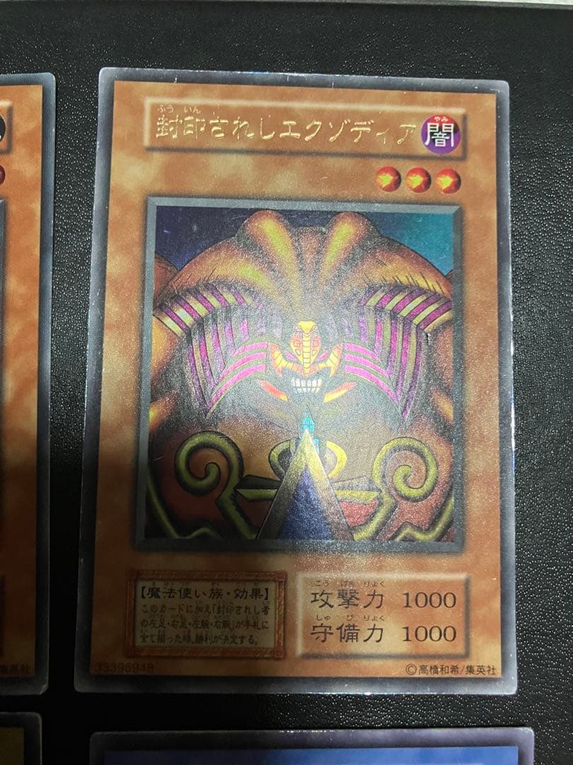 遊戯王OCGカードセット初期 15枚