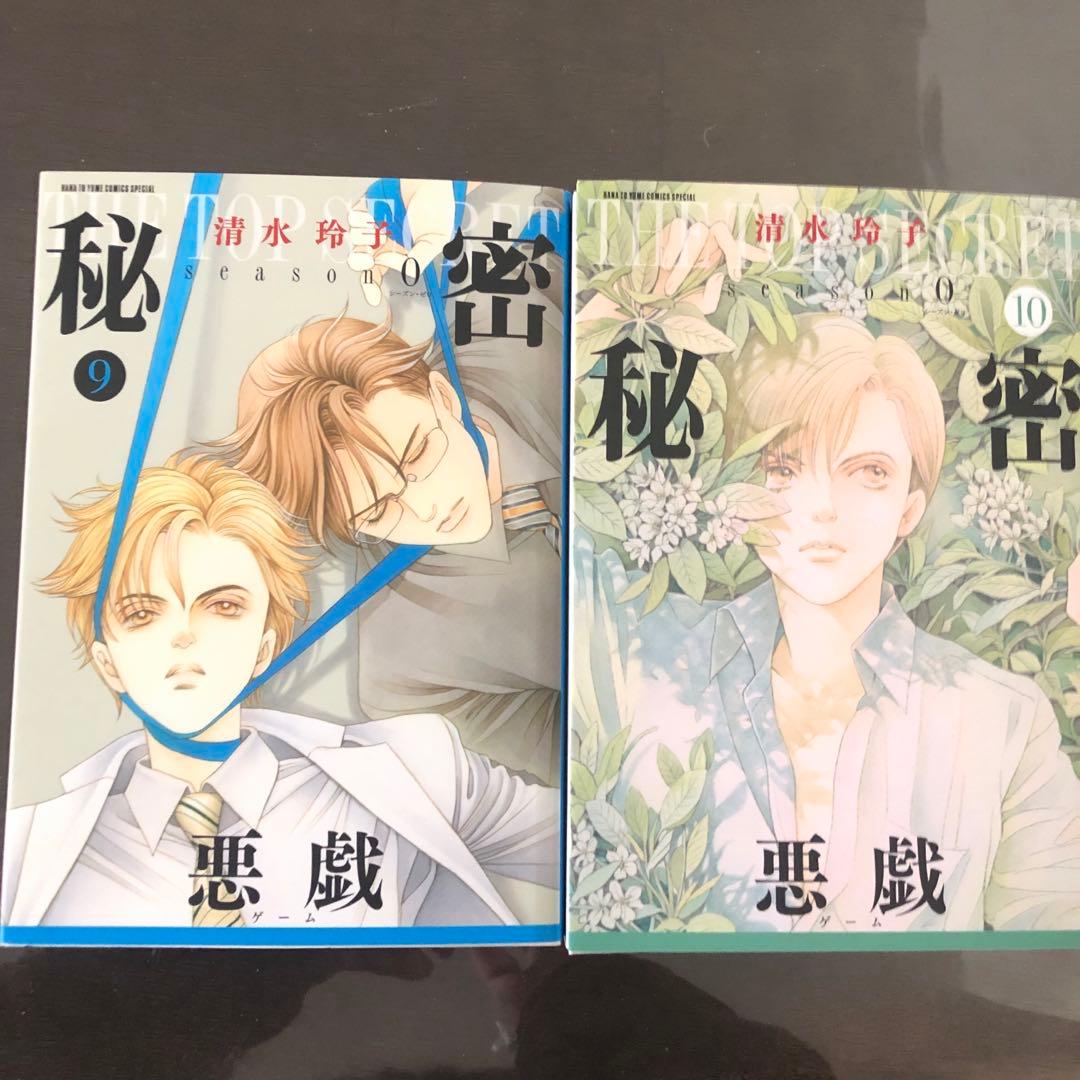 専用です秘密 全12巻+(Season 0) 全10巻 清水玲子合計22冊