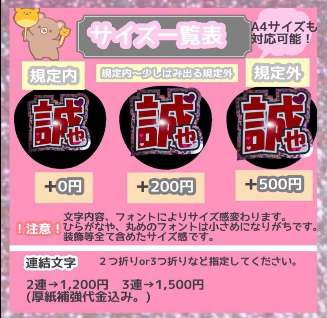 うちわ屋さん　うちわ文字　連結可能　俳優　アイドルグループ　韓流アイドル　など