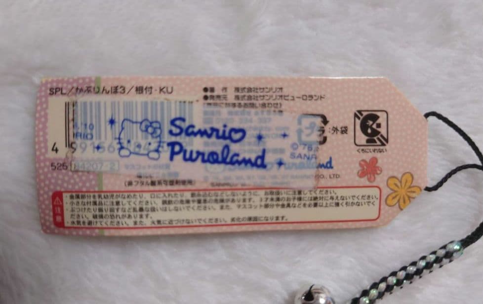 キティ☆クロミ☆かぶりんぼ☆ストラップ☆サンリオ