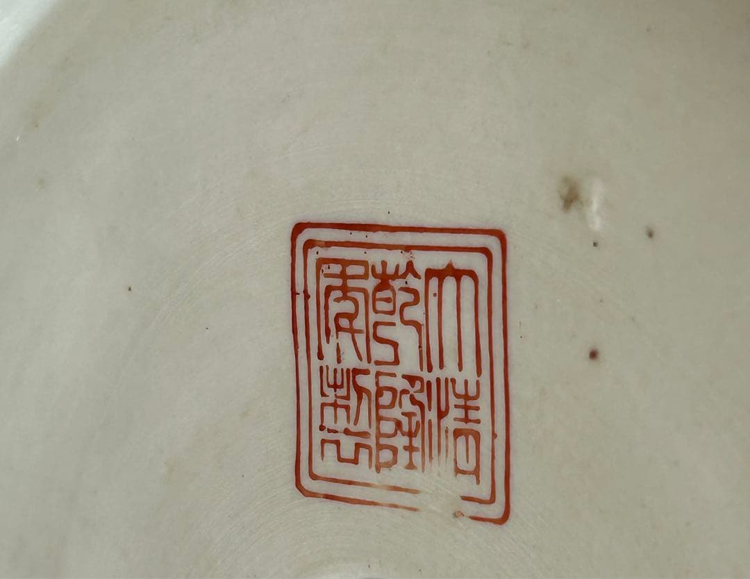 中国　粉彩人物花卉紋　植木鉢　大清乾隆年製銘　送料込み0717