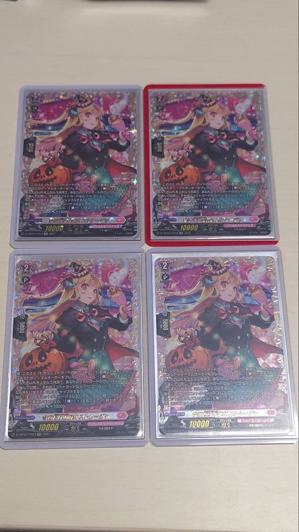 明日までの出品今夜だけの魔女ストレージャ　FFR 4枚セット