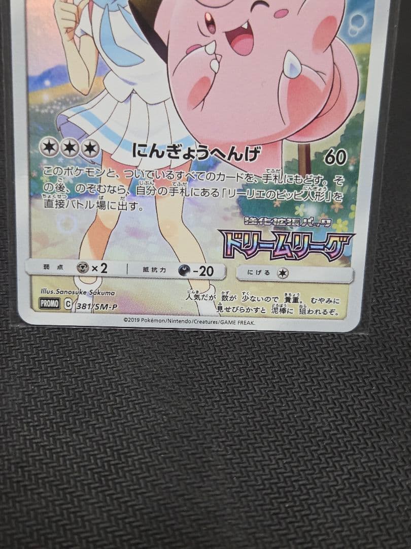 t*t様 ピッピ chr プロモ