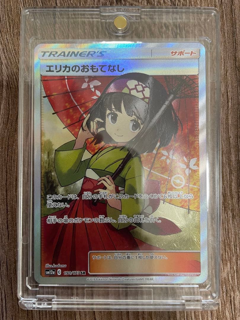 エリカのおもてなし 傘エリカ