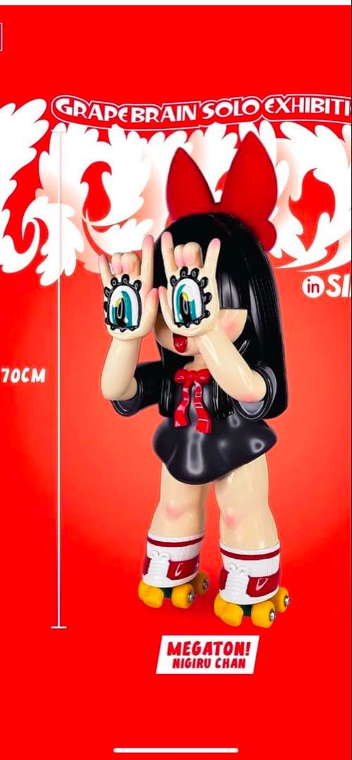 GRAPE BRAIN 日本未発売にぎるちゃん MEGATON! NIGIRU