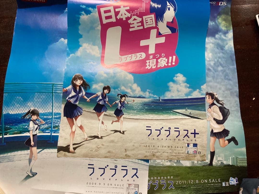 ラブプラス　ラブプラス+ NEWラブプラス　ポスターセット