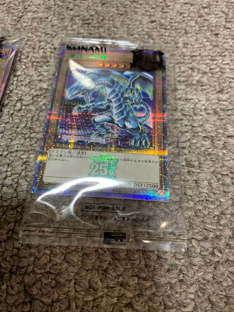 東京ドーム青眼の白龍 & ブラックマジシャン セット