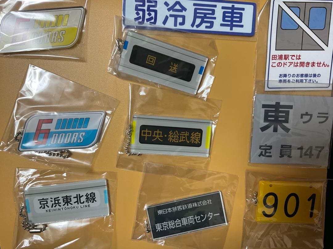 たまてつたまてつ　レールヤード大宮限定　第一弾　１０種