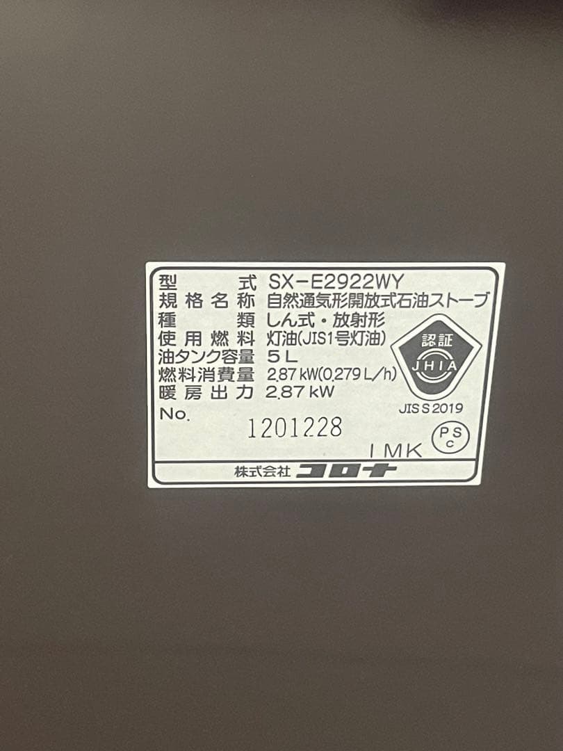 石油ストーブ 青い燃料タンク付き