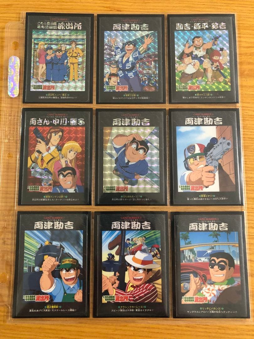 【Simba】こち亀カード、ジャンプ50周年ウエハース、ポルンガ