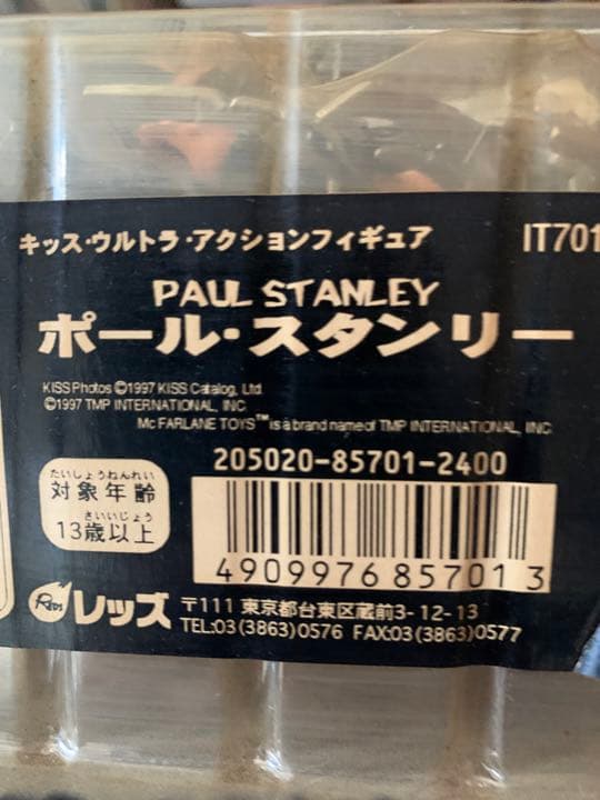 KISS フィギュア