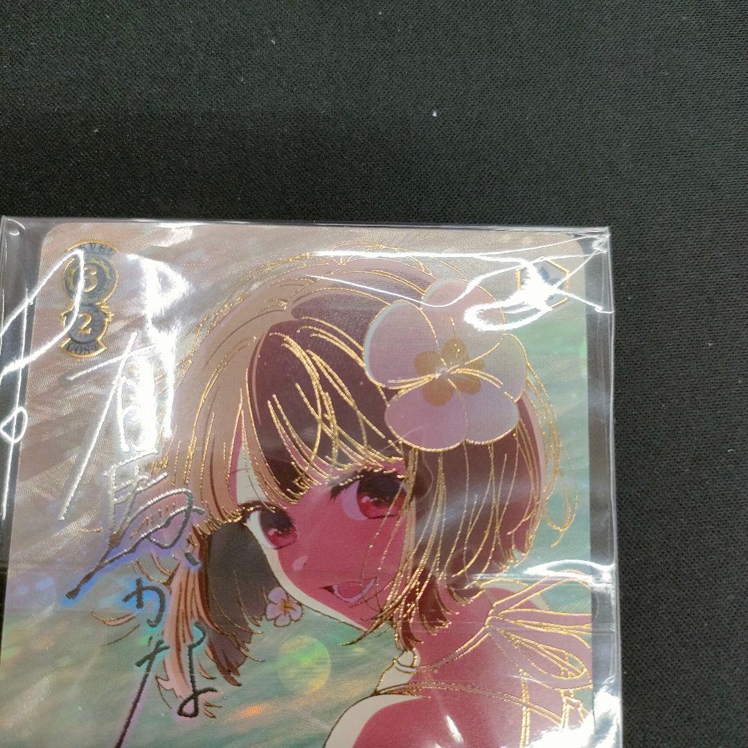 優勝PRカード　黄昏のプレリュード 有馬かな