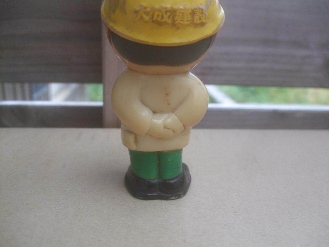 昭和レトロ★大成建設・ソフビ人形