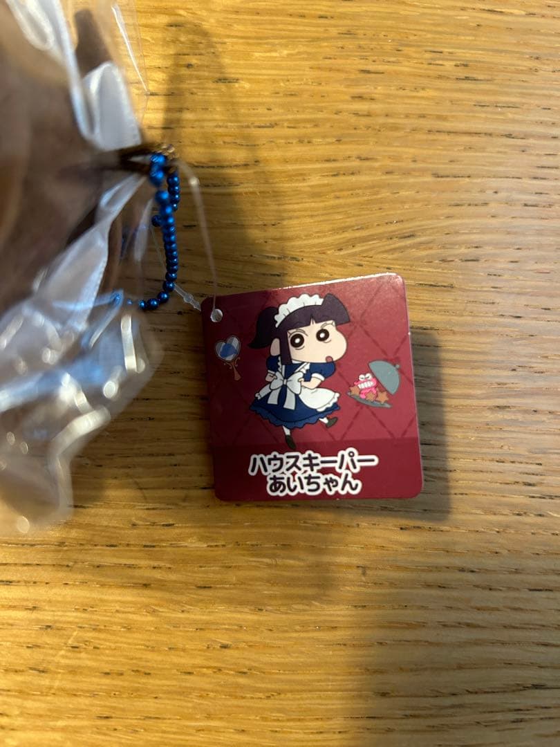 クレヨンしんちゃん ぬいぐるみマスコット ハウスキーパー あいちゃん 新品