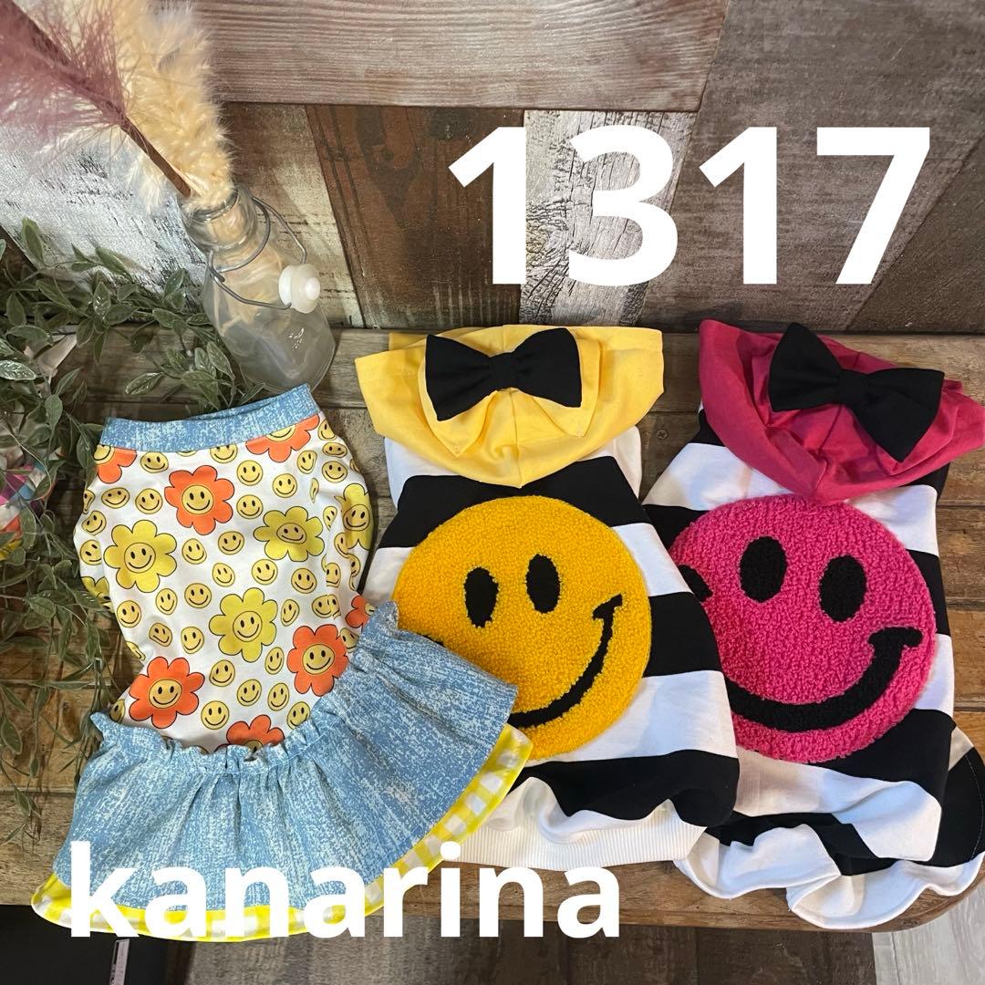 no. 1317 ハンドメイド 犬服